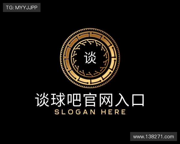 发现谈球吧官网入口